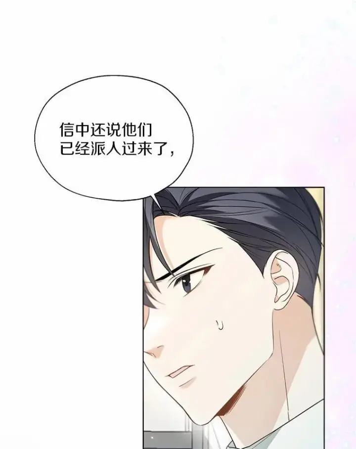 漫画《一不小心娶了女装大佬》57.钢铁阵线第3张图