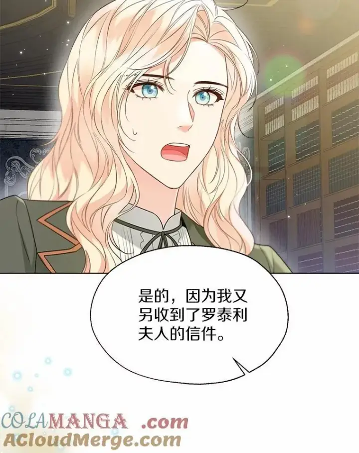 漫画《一不小心娶了女装大佬》57.钢铁阵线第33张图