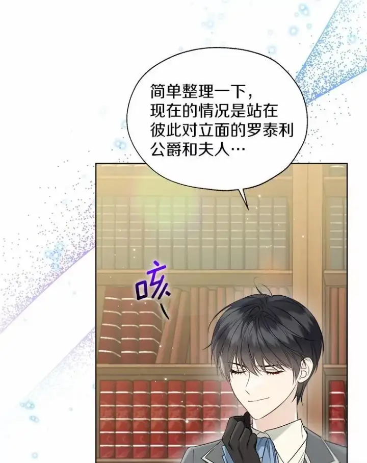 漫画《一不小心娶了女装大佬》57.钢铁阵线第54张图