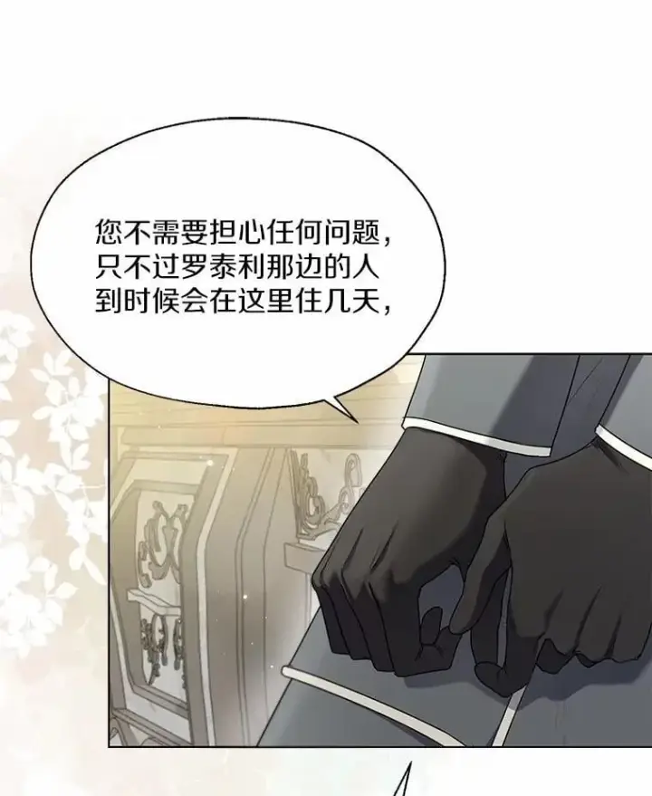 漫画《一不小心娶了女装大佬》57.钢铁阵线第71张图
