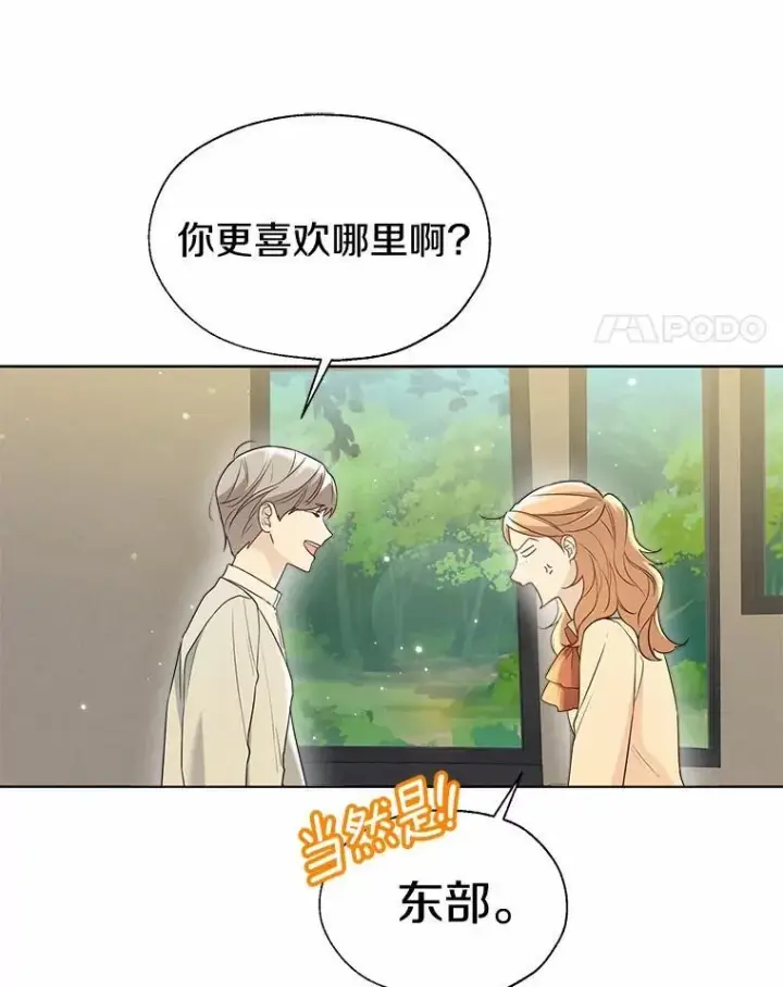 漫画《一不小心娶了女装大佬》57.钢铁阵线第87张图