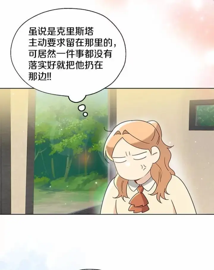 漫画《一不小心娶了女装大佬》57.钢铁阵线第95张图