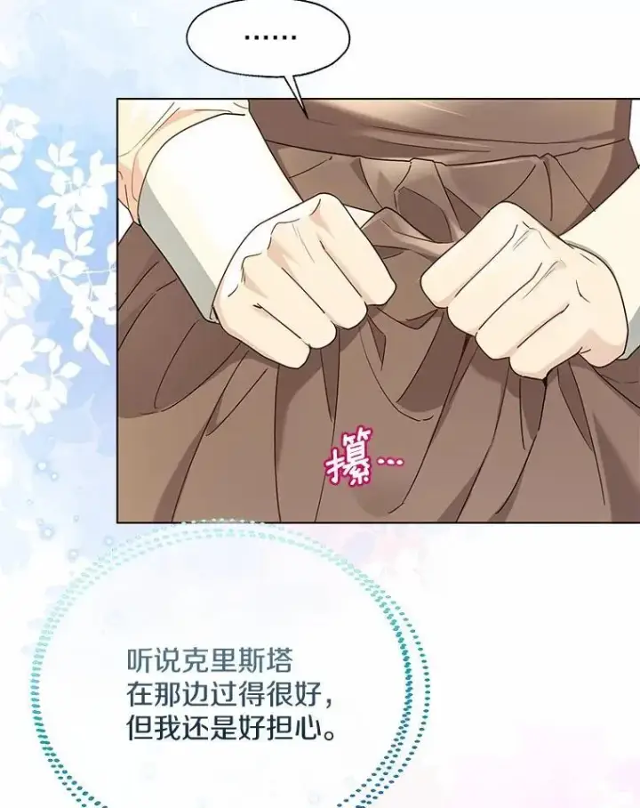 漫画《一不小心娶了女装大佬》57.钢铁阵线第96张图