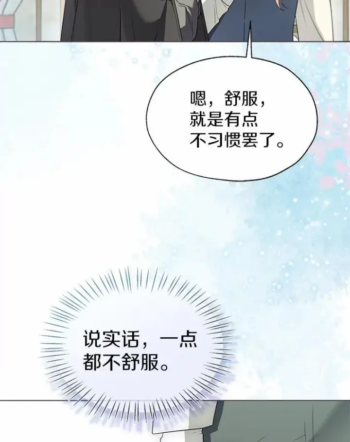 漫画《一不小心娶了女装大佬》58.选您喜欢的第50张图
