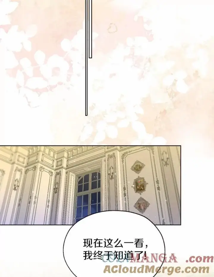 漫画《一不小心娶了女装大佬》60.看清内心第43张图