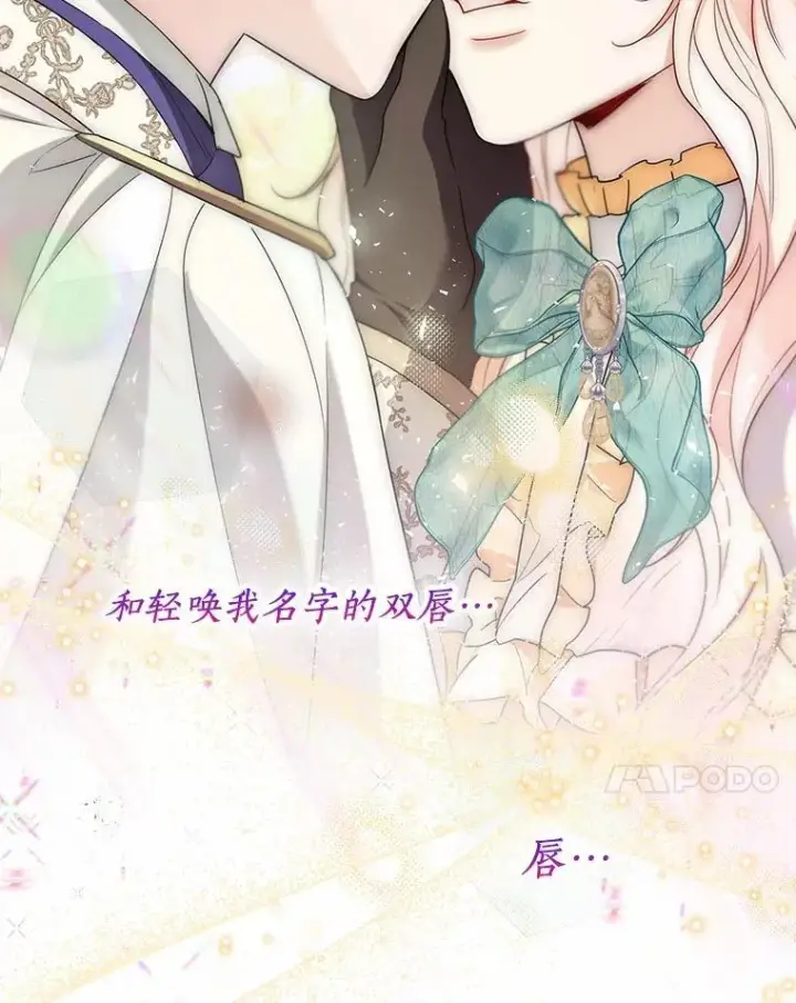 漫画《一不小心娶了女装大佬》60.看清内心第77张图