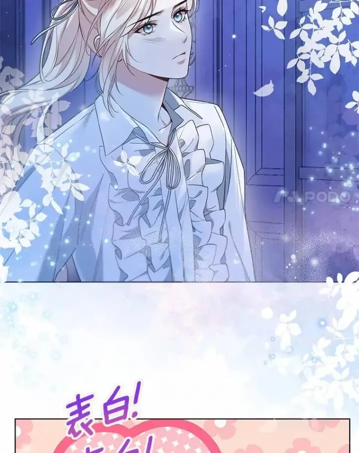 漫画《一不小心娶了女装大佬》61.身份暴露第48张图