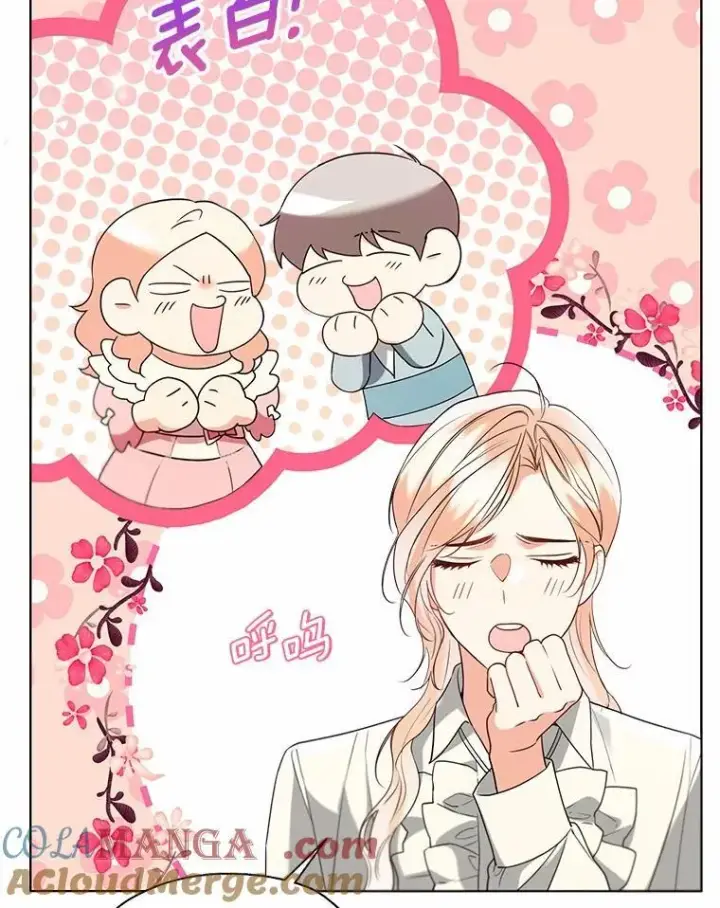 漫画《一不小心娶了女装大佬》61.身份暴露第49张图