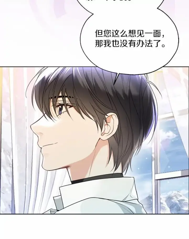 漫画《一不小心娶了女装大佬》64.我想见公爵夫人第54张图