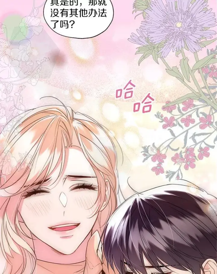 漫画《一不小心娶了女装大佬》64.我想见公爵夫人第67张图