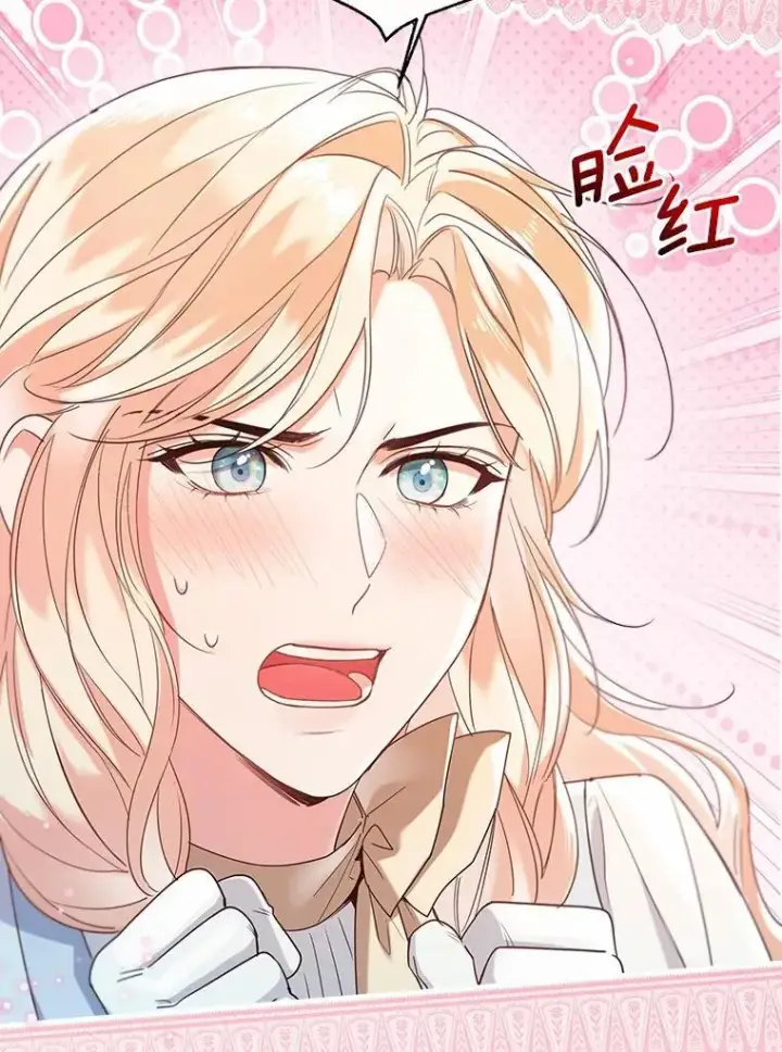 漫画《一不小心娶了女装大佬》64.我想见公爵夫人第8张图