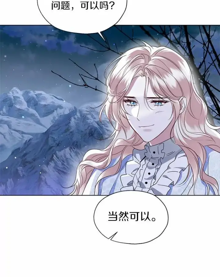 漫画《一不小心娶了女装大佬》66.诉说爱意第42张图