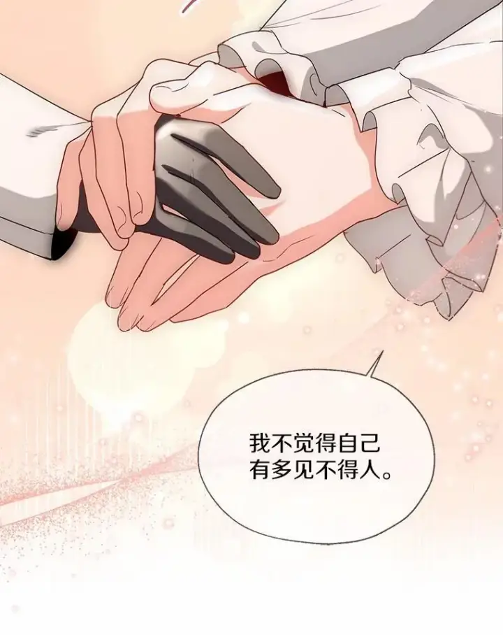 漫画《一不小心娶了女装大佬》66.诉说爱意第56张图
