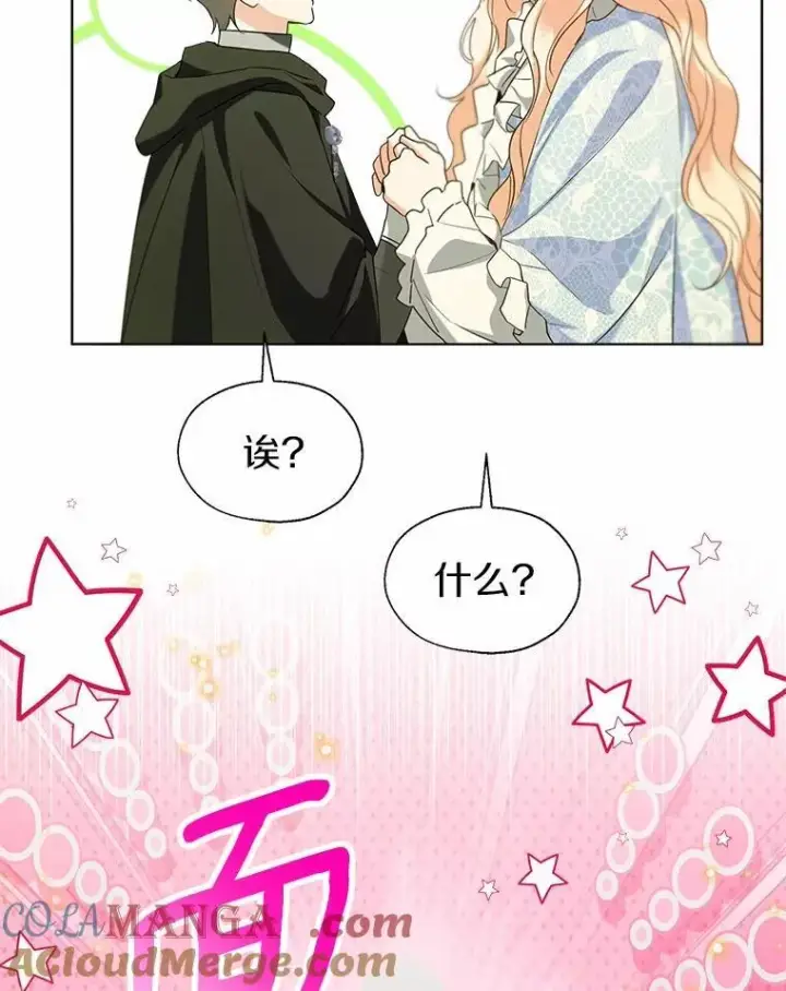 漫画《一不小心娶了女装大佬》66.诉说爱意第64张图