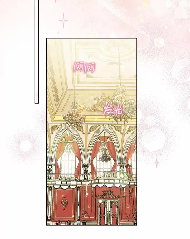 漫画《一不小心娶了女装大佬》外传2.婚宴舞会第42张图