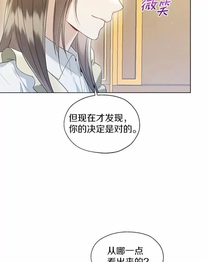 漫画《一不小心娶了女装大佬》外传4.最好的彼此（完）第27张图