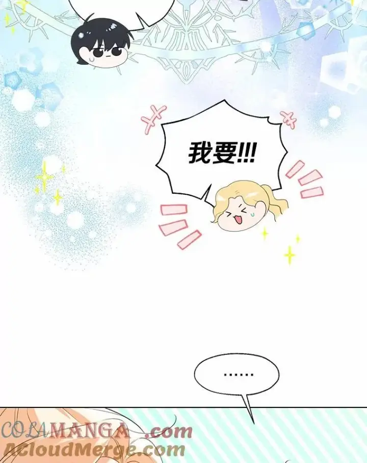 漫画《一不小心娶了女装大佬》外传4.最好的彼此（完）第49张图