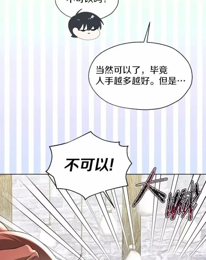 漫画《一不小心娶了女装大佬》外传4.最好的彼此（完）第8张图