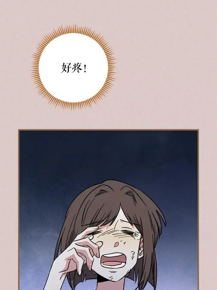 漫画《伊格列特》102.悲伤的情绪第19张图