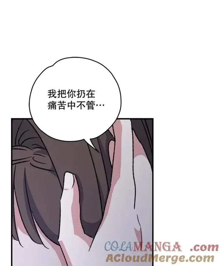 漫画《伊格列特》102.悲伤的情绪第33张图