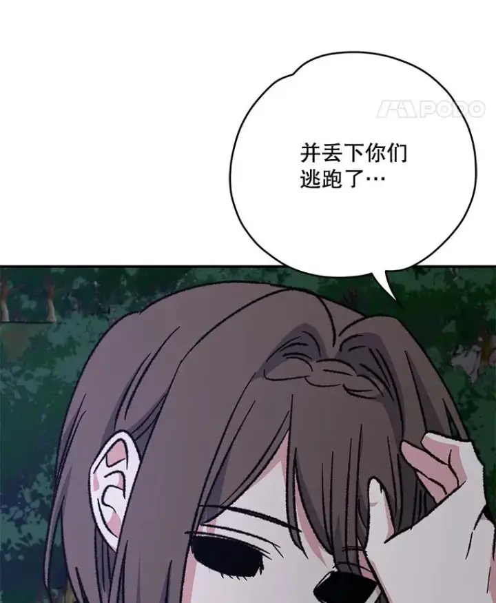 漫画《伊格列特》102.悲伤的情绪第35张图