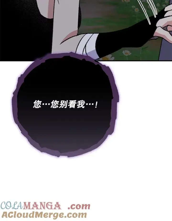 漫画《伊格列特》102.悲伤的情绪第49张图