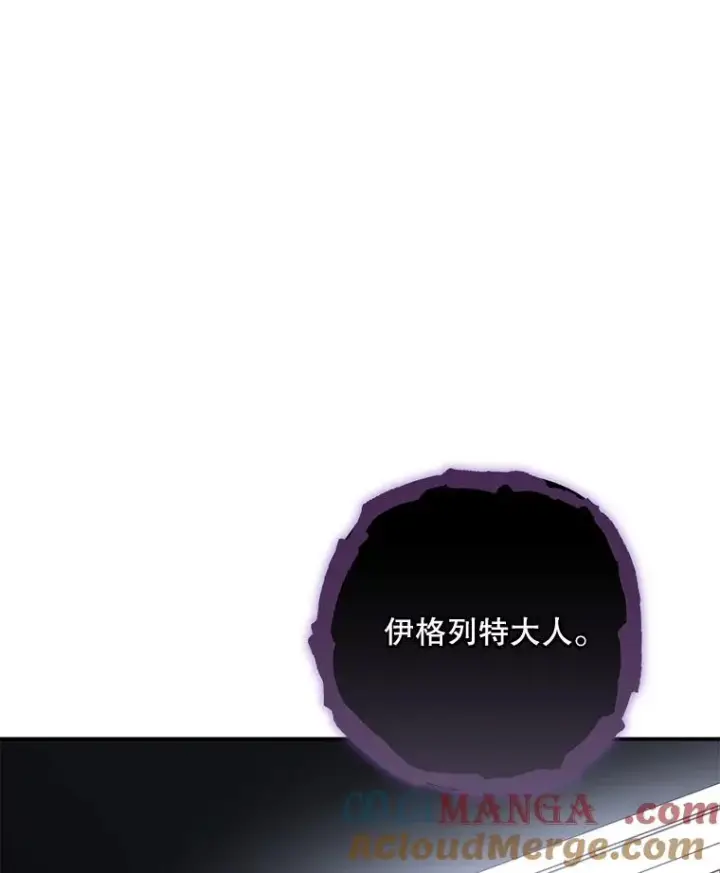 漫画《伊格列特》102.悲伤的情绪第65张图