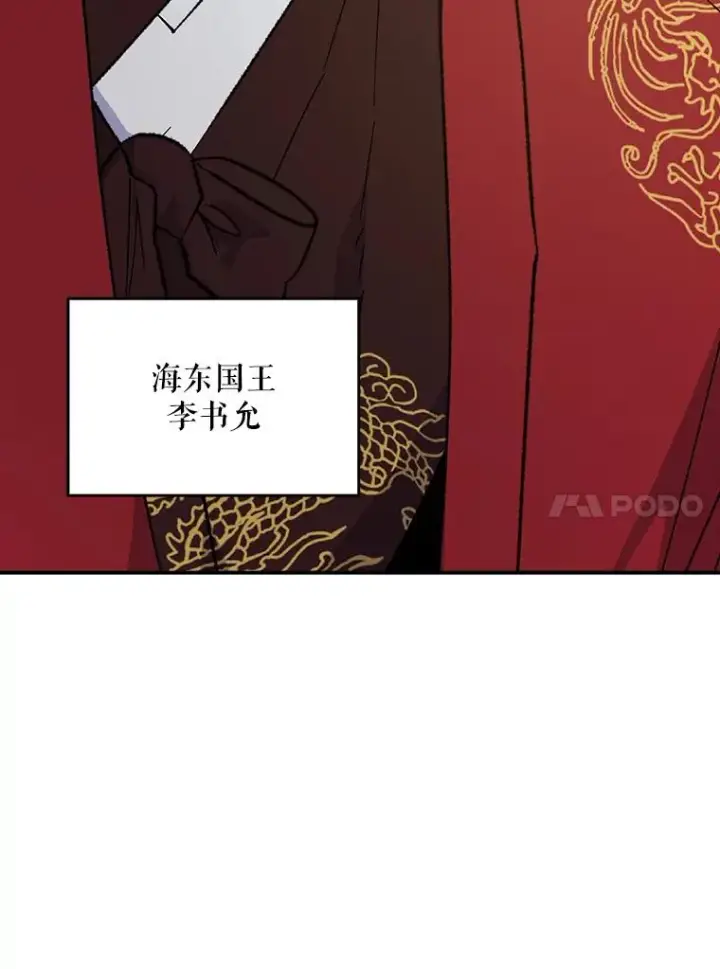 漫画《伊格列特》106.青龙的安危第10张图