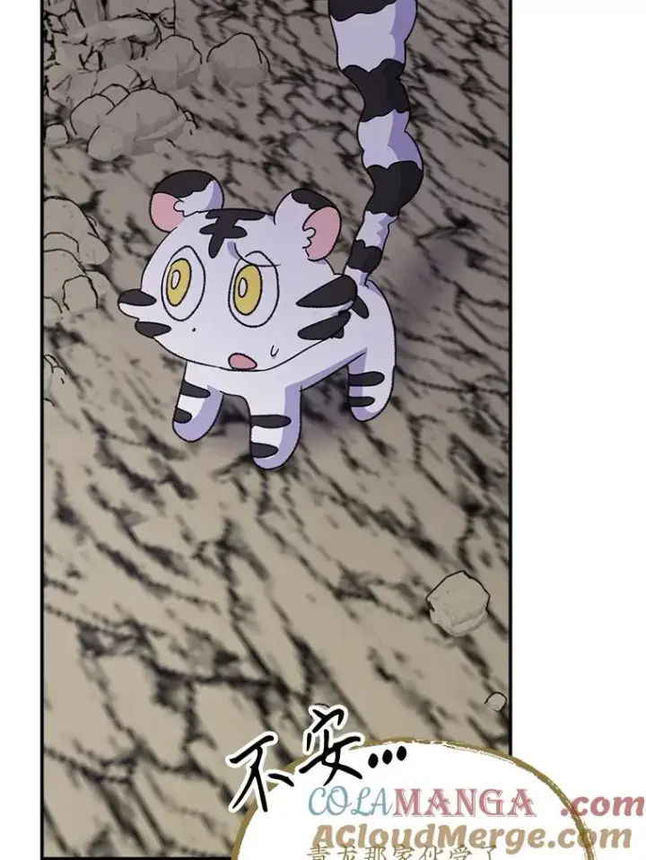 漫画《伊格列特》106.青龙的安危第105张图