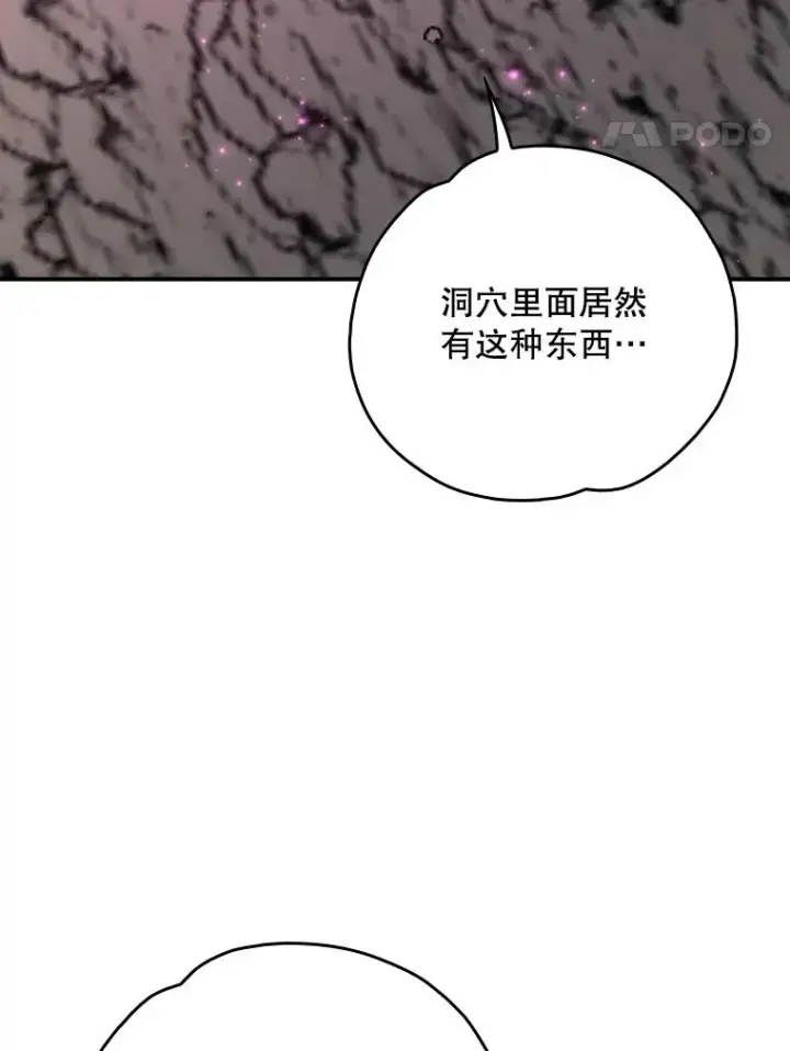 漫画《伊格列特》106.青龙的安危第111张图