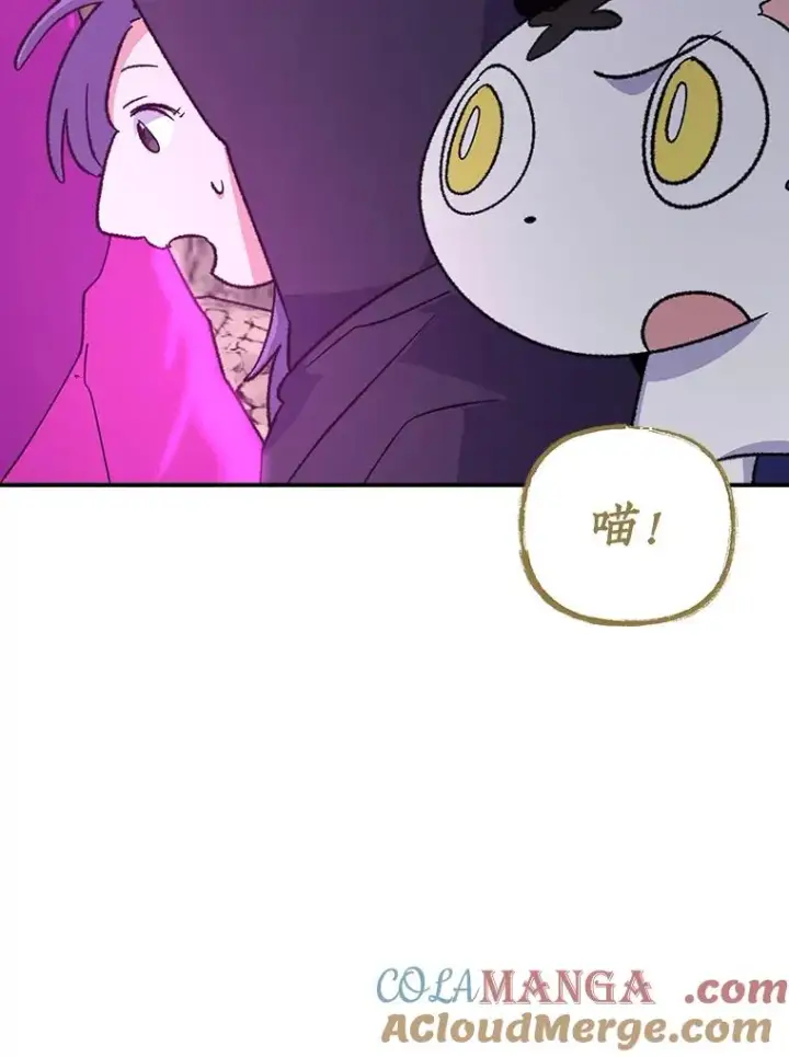 漫画《伊格列特》106.青龙的安危第113张图