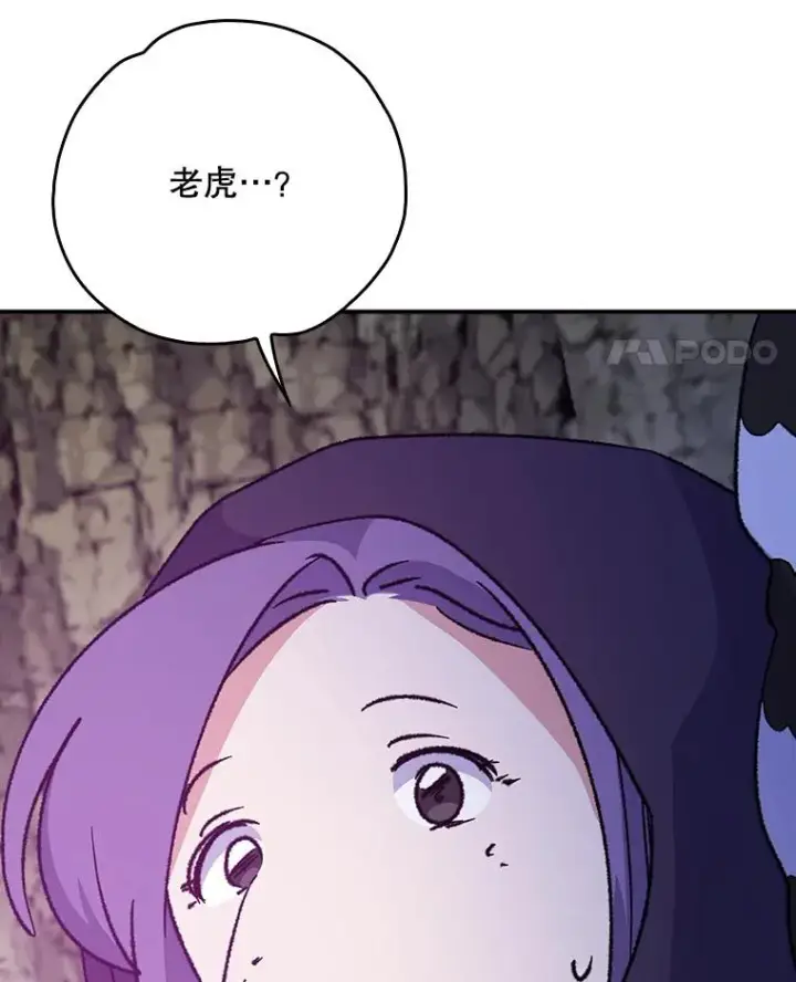 漫画《伊格列特》106.青龙的安危第114张图