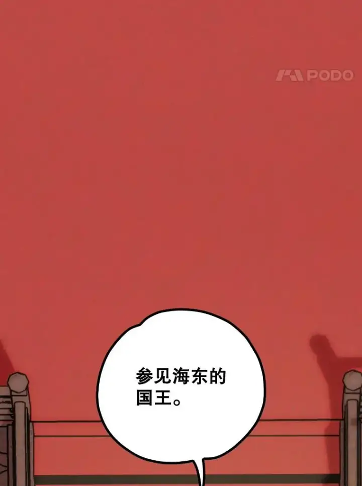 漫画《伊格列特》106.青龙的安危第4张图