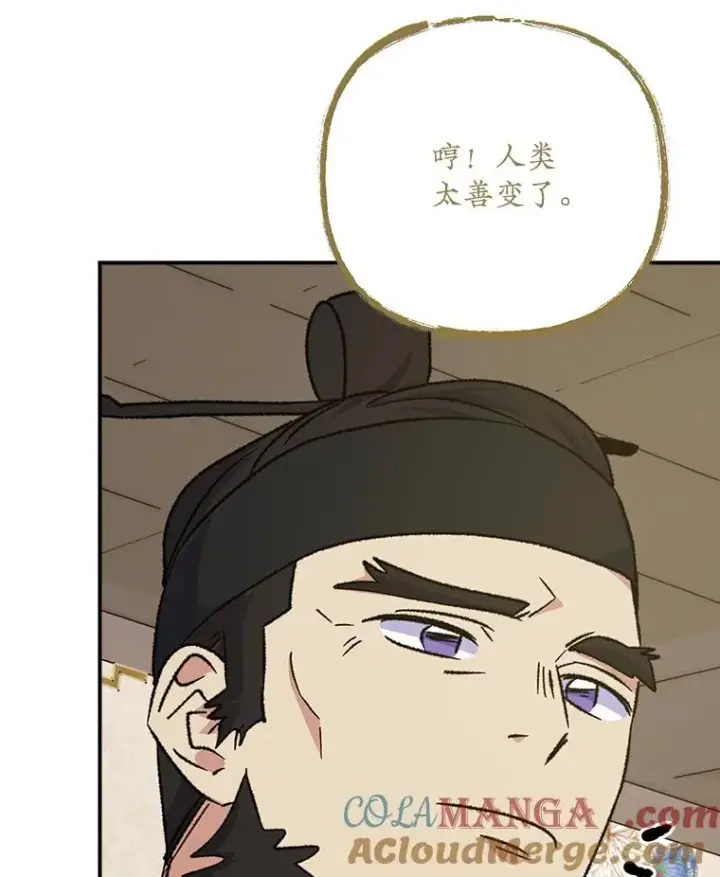 漫画《伊格列特》106.青龙的安危第69张图