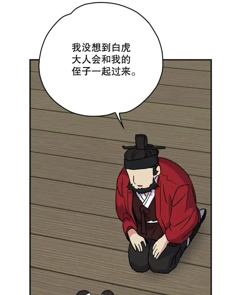 漫画《伊格列特》106.青龙的安危第83张图