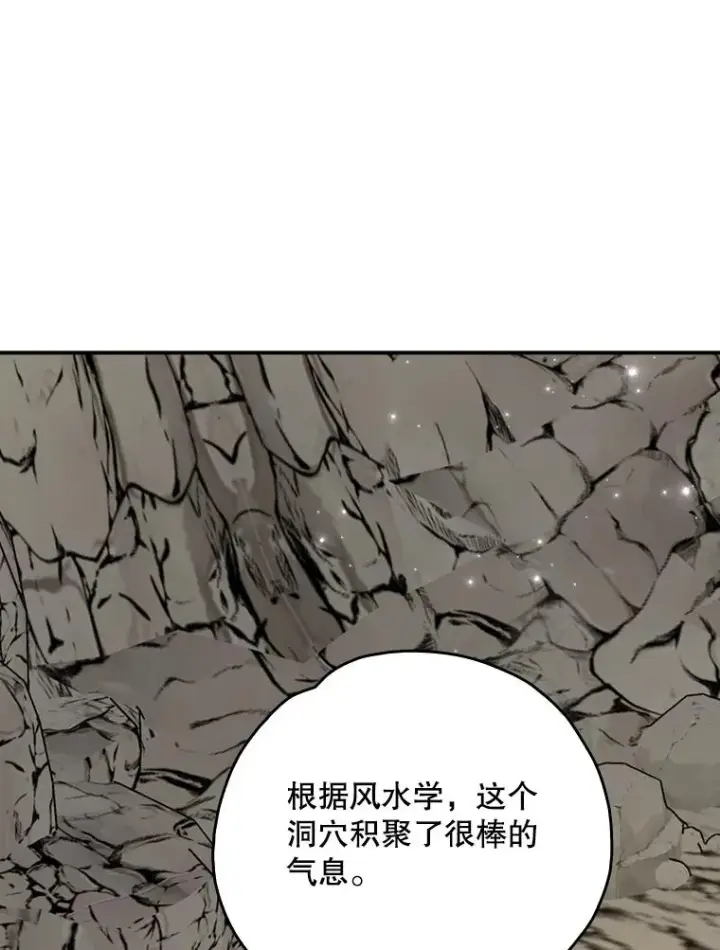 漫画《伊格列特》106.青龙的安危第99张图