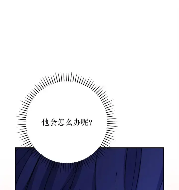 漫画《伊格列特》110.训练第108张图