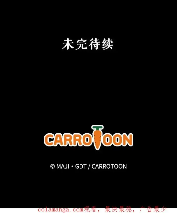 漫画《伊格列特》110.训练第112张图