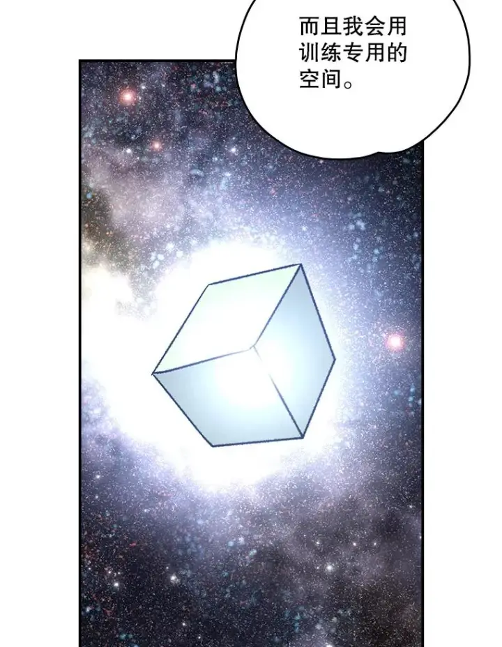 漫画《伊格列特》110.训练第16张图