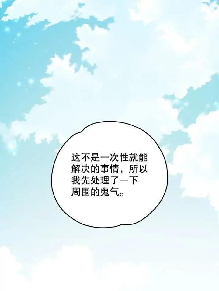 漫画《伊格列特》110.训练第2张图