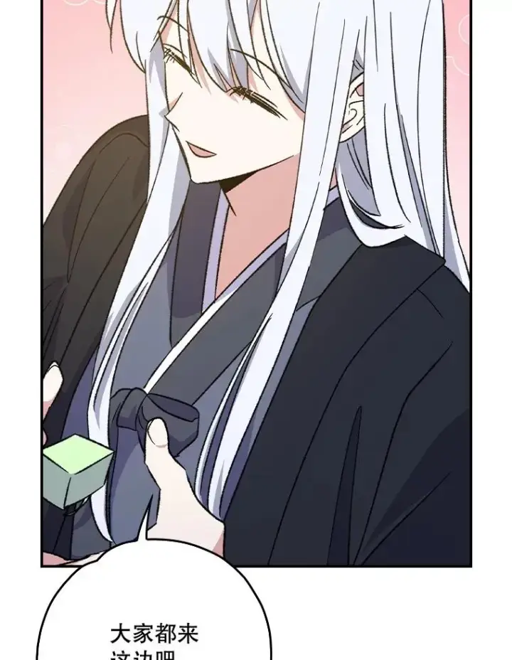 漫画《伊格列特》110.训练第22张图