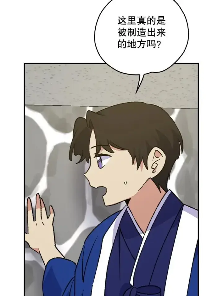漫画《伊格列特》110.训练第32张图