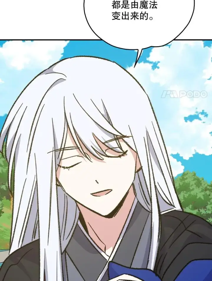 漫画《伊格列特》110.训练第34张图