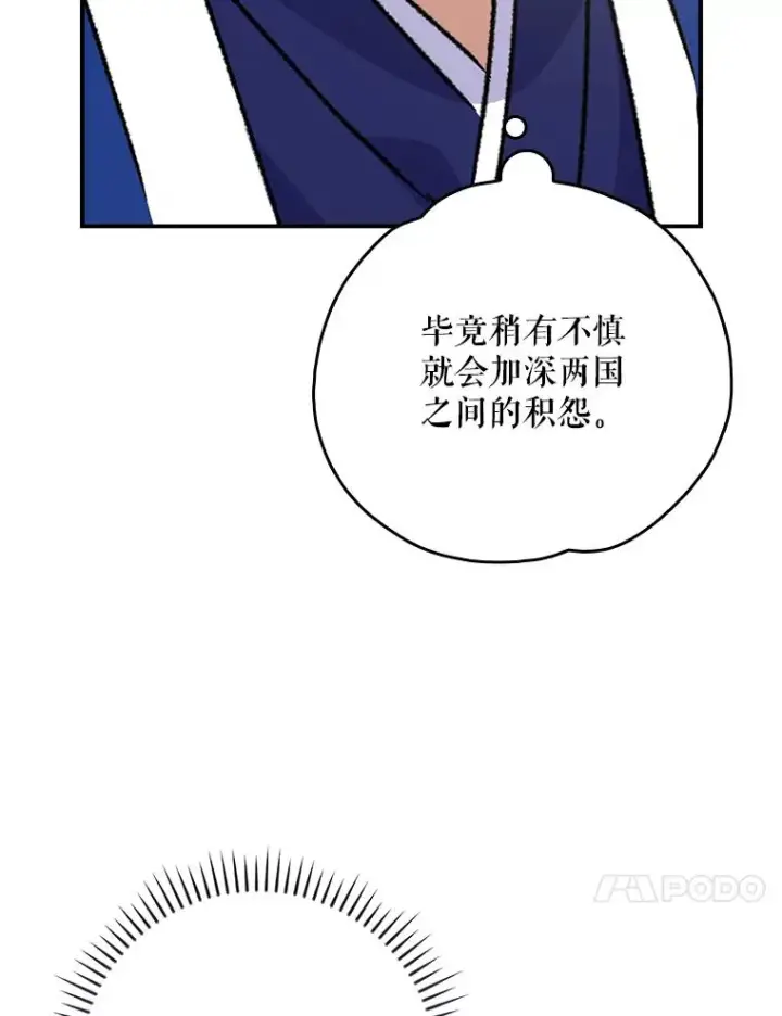 漫画《伊格列特》110.训练第40张图