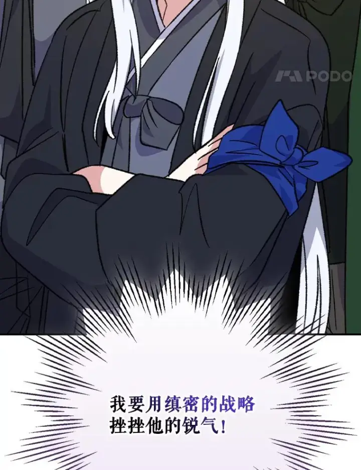 漫画《伊格列特》110.训练第44张图
