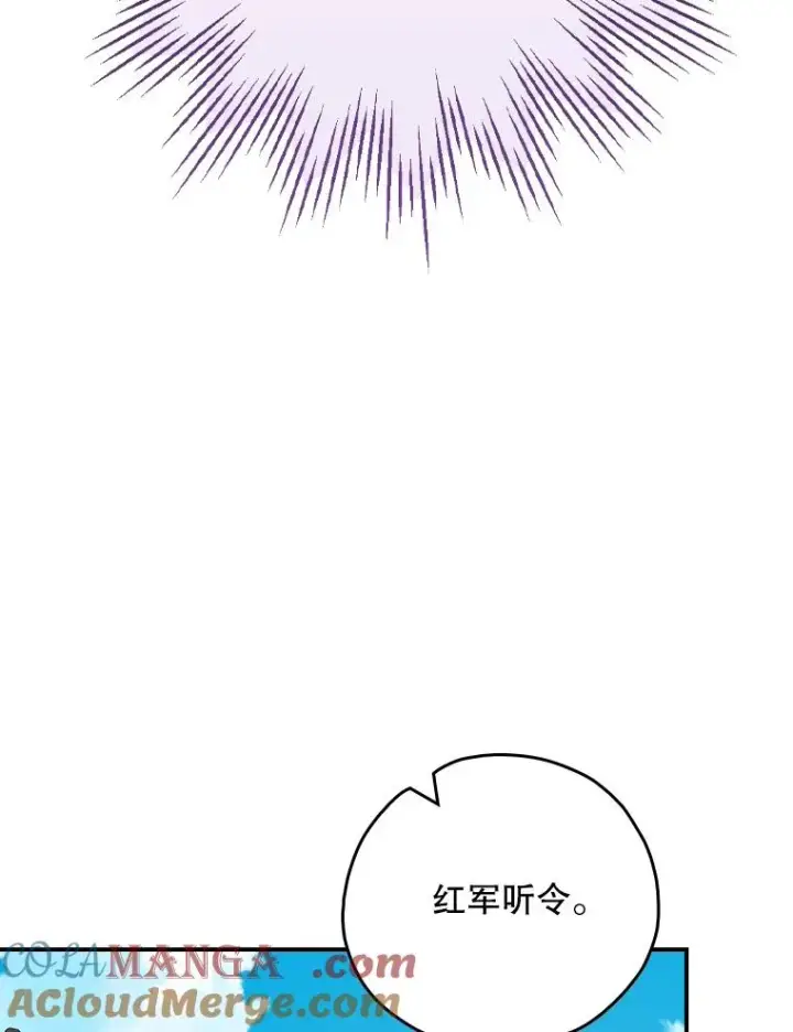 漫画《伊格列特》110.训练第45张图