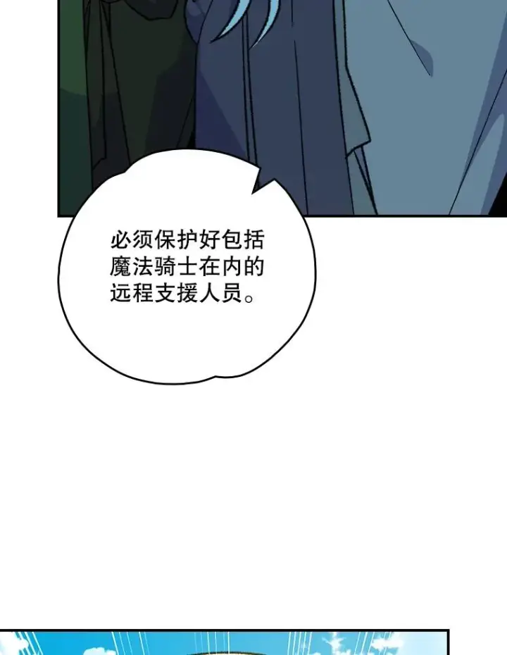 漫画《伊格列特》110.训练第56张图