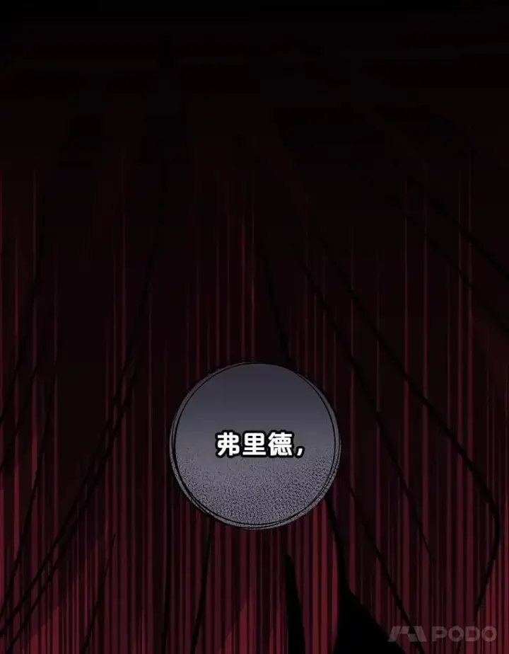 漫画《伊格列特》110.训练第64张图