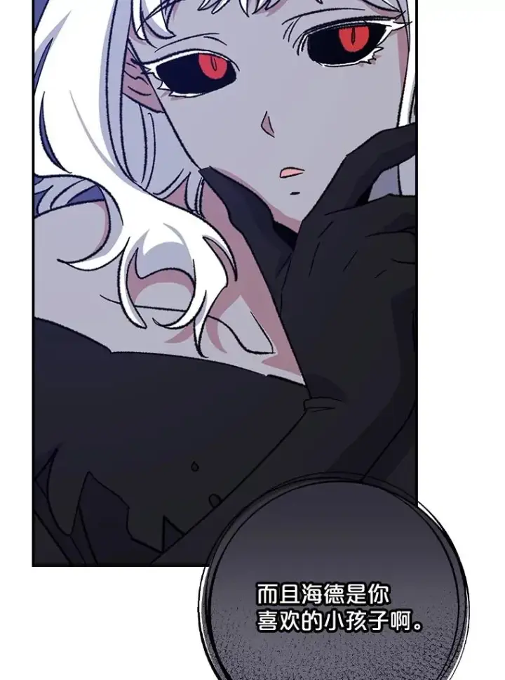 漫画《伊格列特》110.训练第75张图
