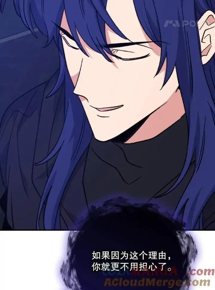 漫画《伊格列特》110.训练第77张图